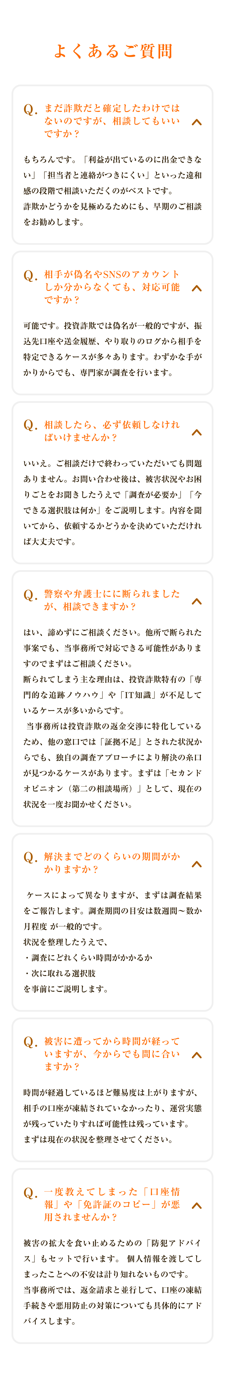 よくある質問